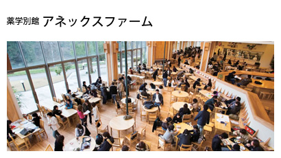 アネックスファーム