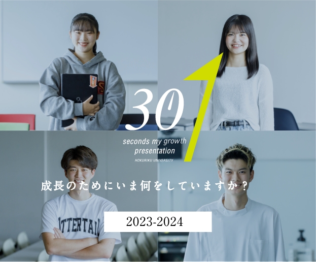 過去のプレゼンムービー 2023 - 2024